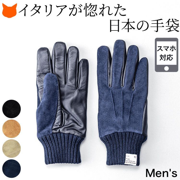 日本製 メンズ スマホ 対応 革 手袋 かっこいい おしゃれ ブランド 本