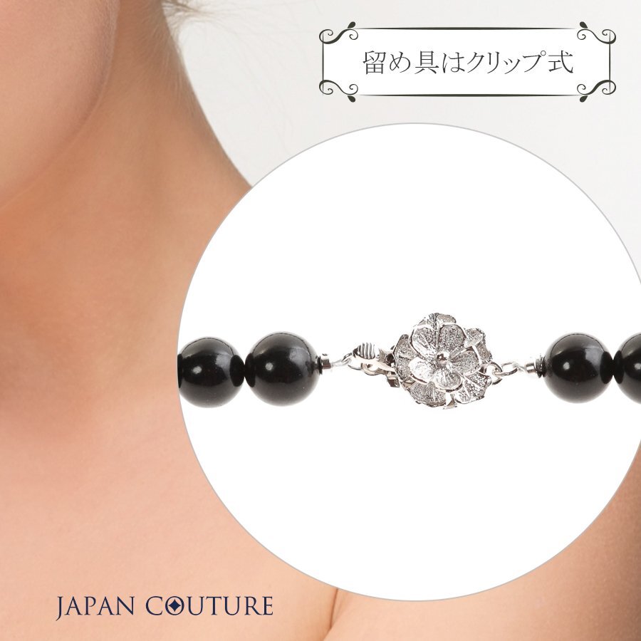 あす楽・即納】7mm ジェットネックレス イヤリングセット 黒 ジェット