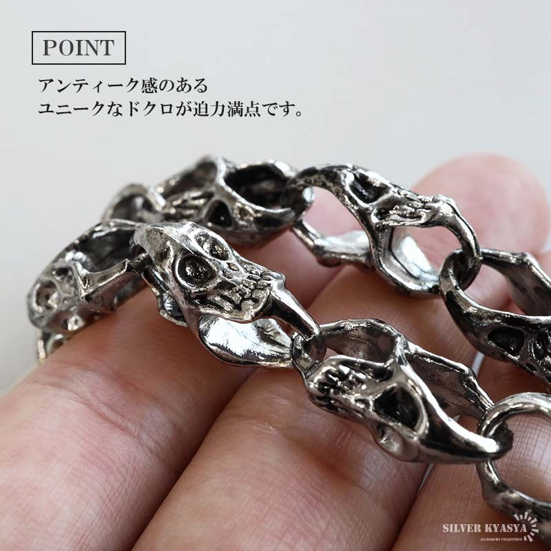 スカル ウォレットチェーン シルバー 太幅 ごつめ メンズ ドクロ 重厚