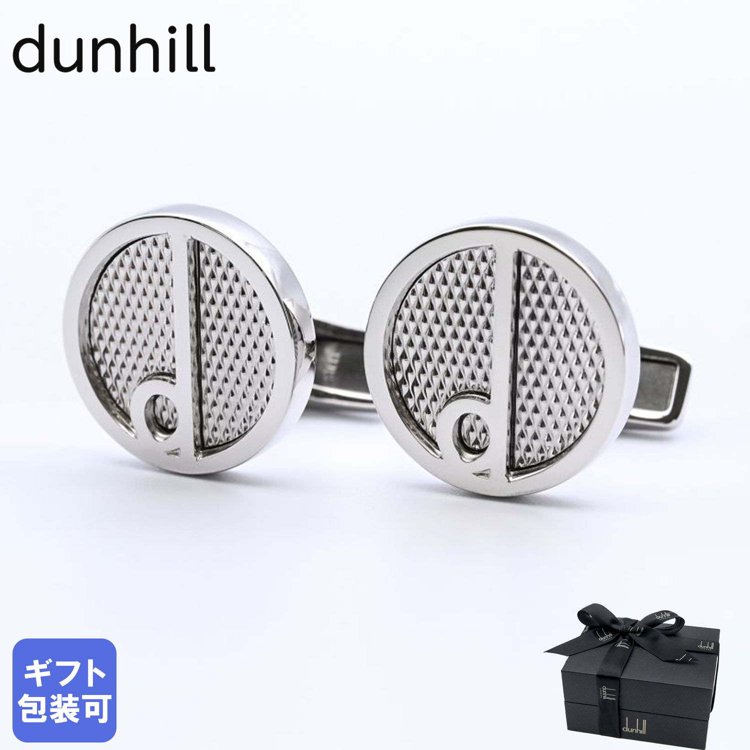 ダンヒル dunhill カフス メンズ カフリンクス カフスボタン Dシリーズ