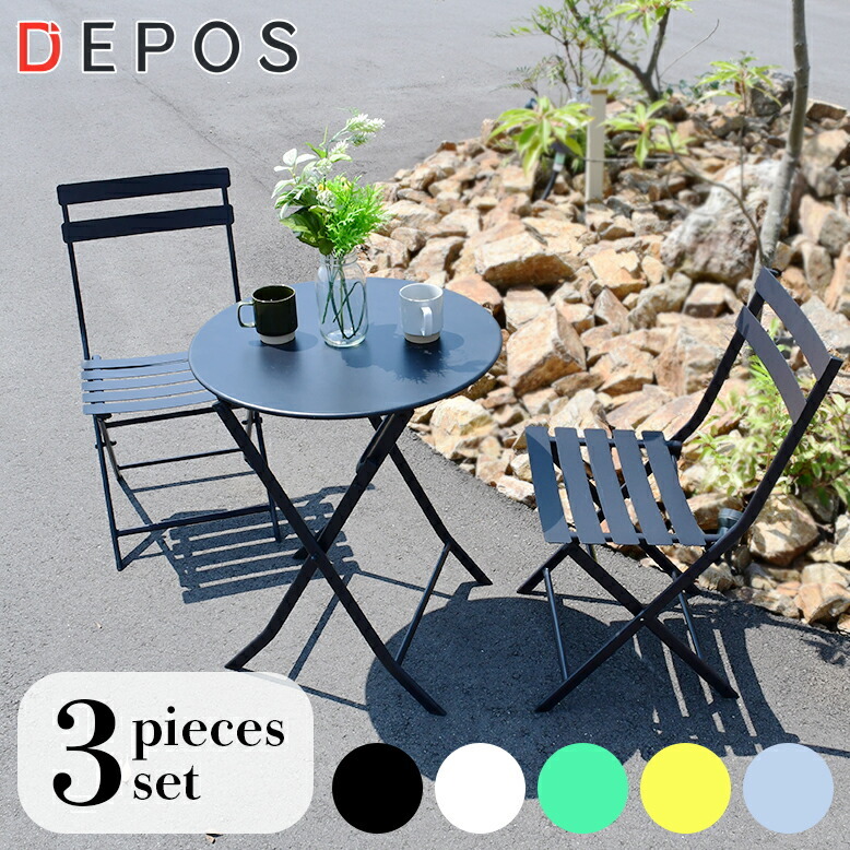 ガーデン テーブル セット 3点 2人 折りたたみ チェア 2脚 円卓 丸