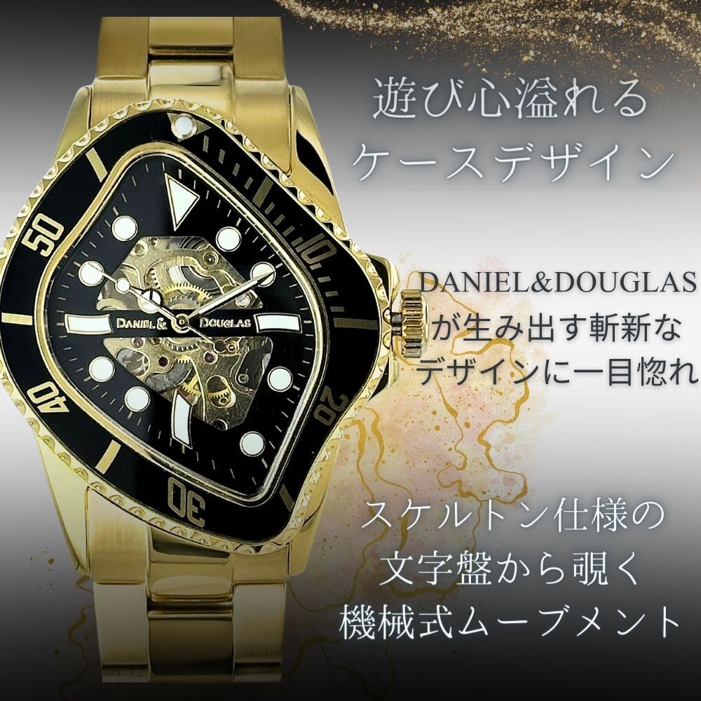 ダニエルアンドダグラス 高級感 腕時計 手表 自動巻き メンズ 父の日