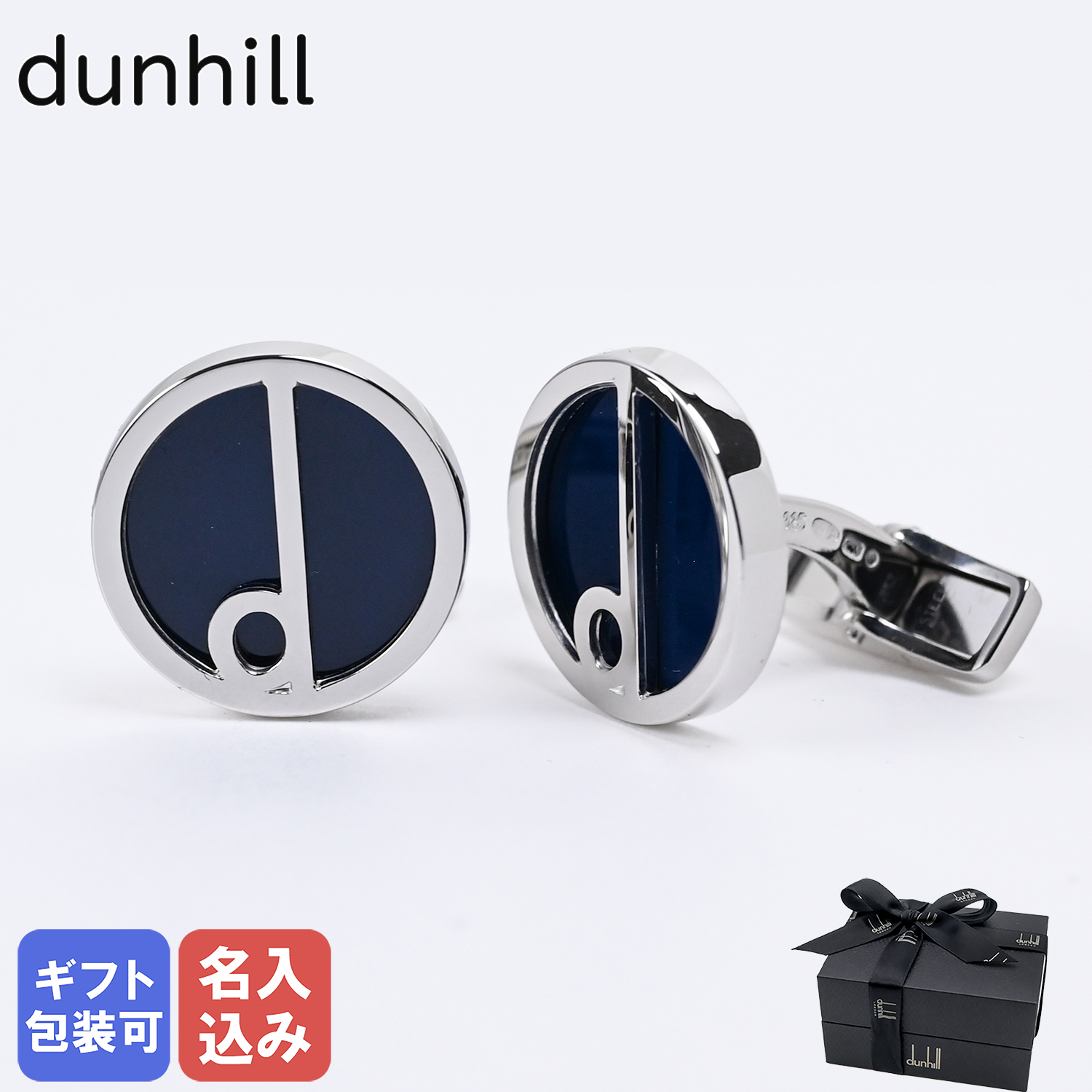 名入れ無料】 ダンヒル dunhill カフス カフリンクス カフスボタン D