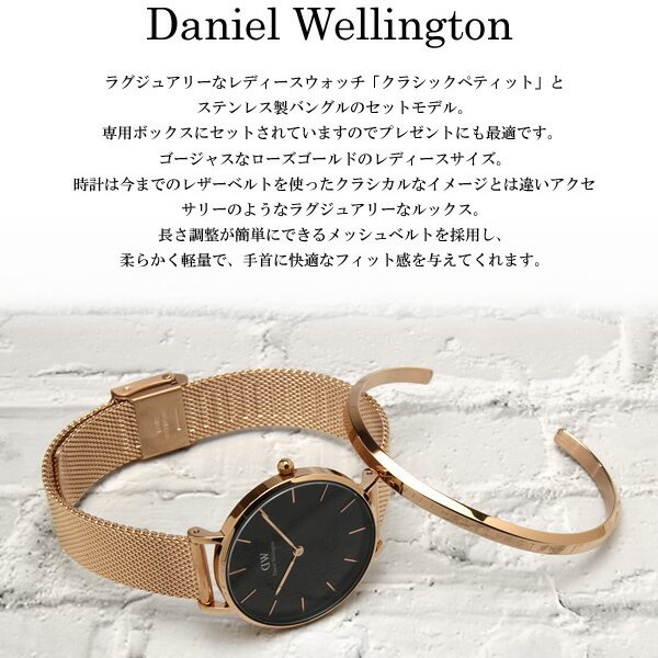 Daniel Wellington ダニエルウェリントン バングル 腕時計 セット