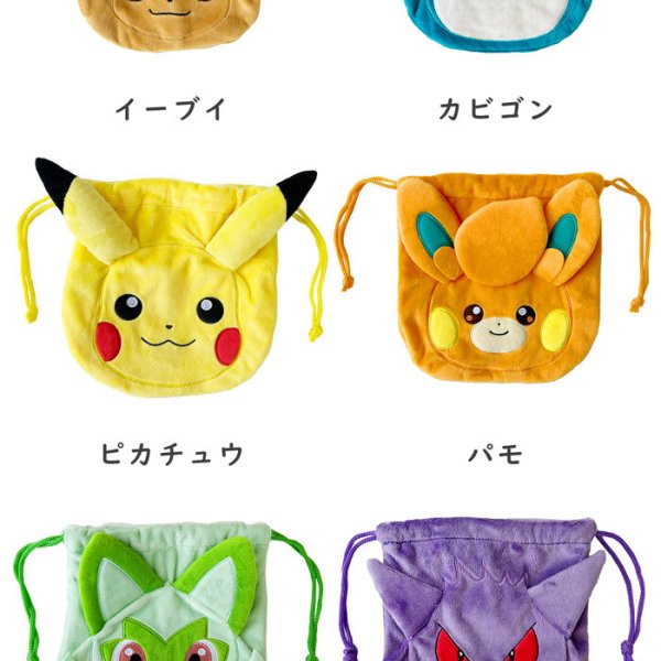 ふわふわ 巾着ポーチ ポケモン ぬいぐるみ巾着 ポーチ 小物入れ