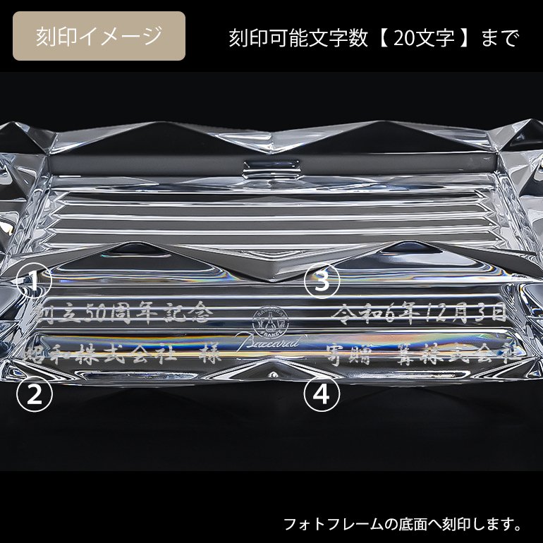 名入れ無料】【純正紙袋無料】 バカラ Baccarat フォトフレーム 横型