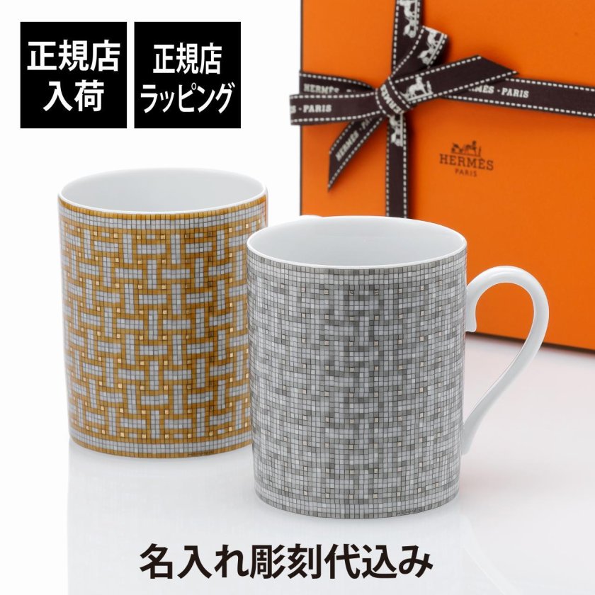 HERMES エルメス モザイク24 ヴァンキャトル マグカップ ゴールド