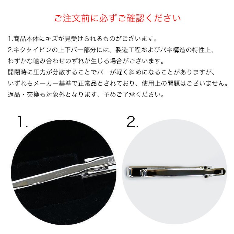 名入れ無料】 ダンヒル dunhill ネクタイピン メンズ エイト タイピン