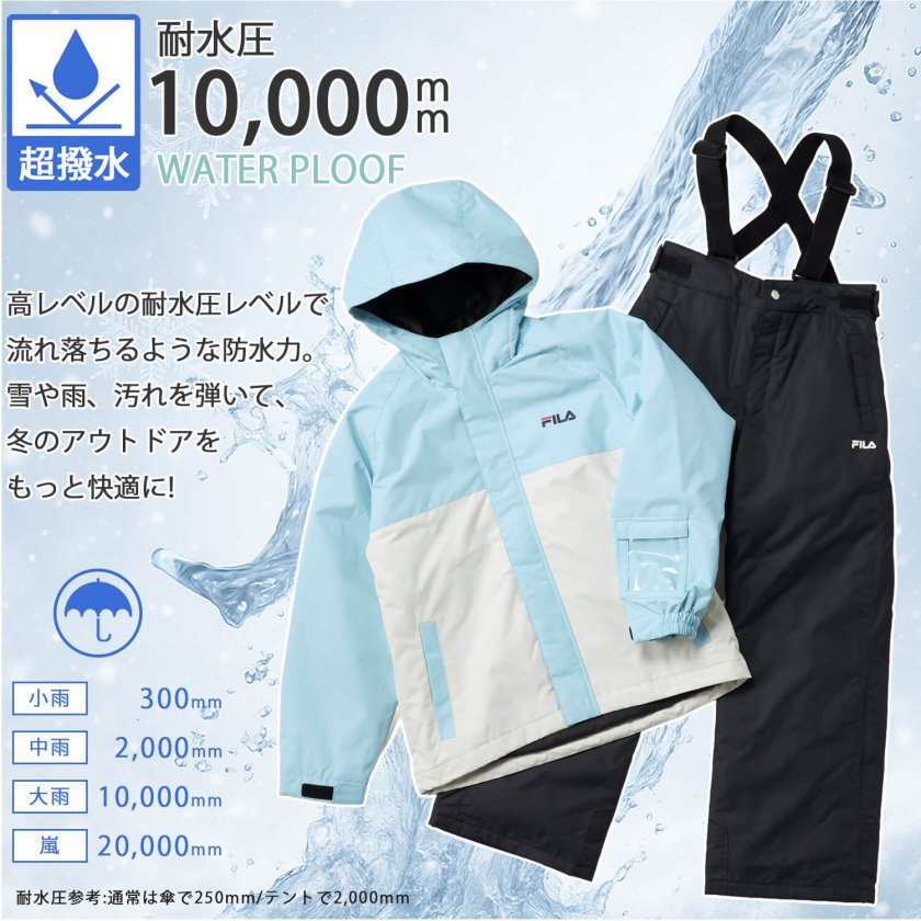 FILA フィラ スキーウェア キッズ 上下セット ジュニア セパレート