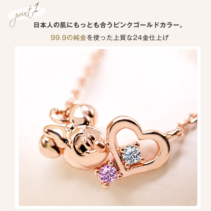 アクセ箱付】ディズニーネックレス ミニーちゃん オープンハート