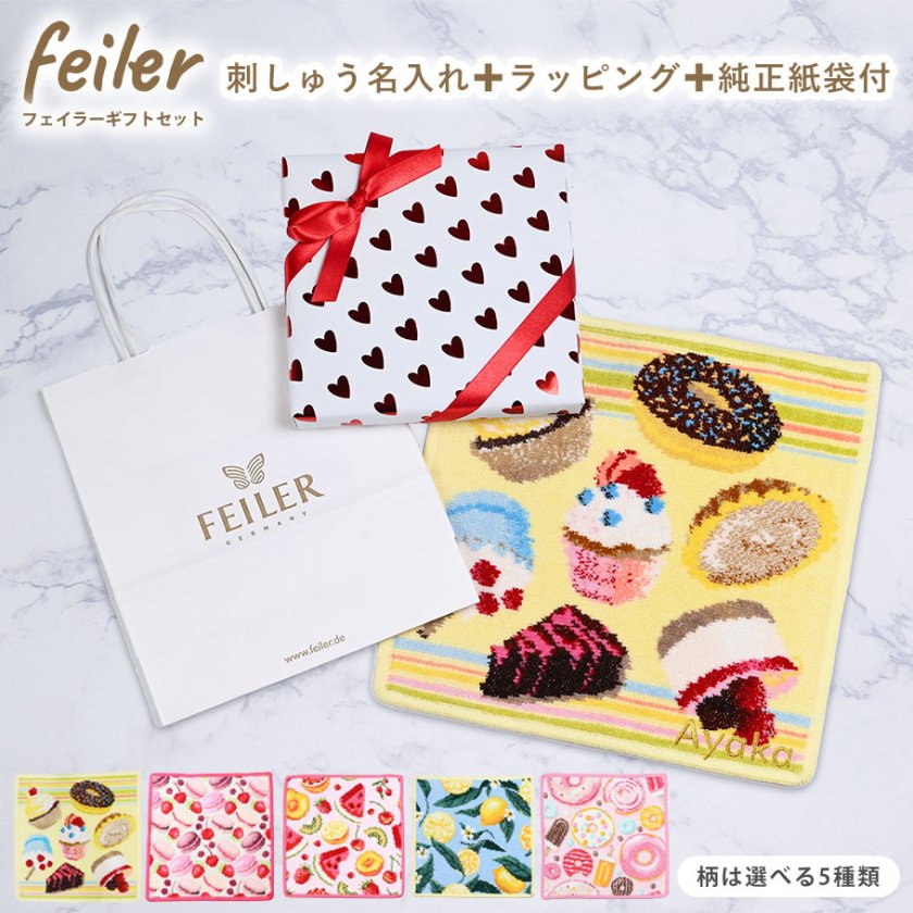 名入れ無料】【スペシャルラッピング付き】フェイラー FEILER ハンカチ