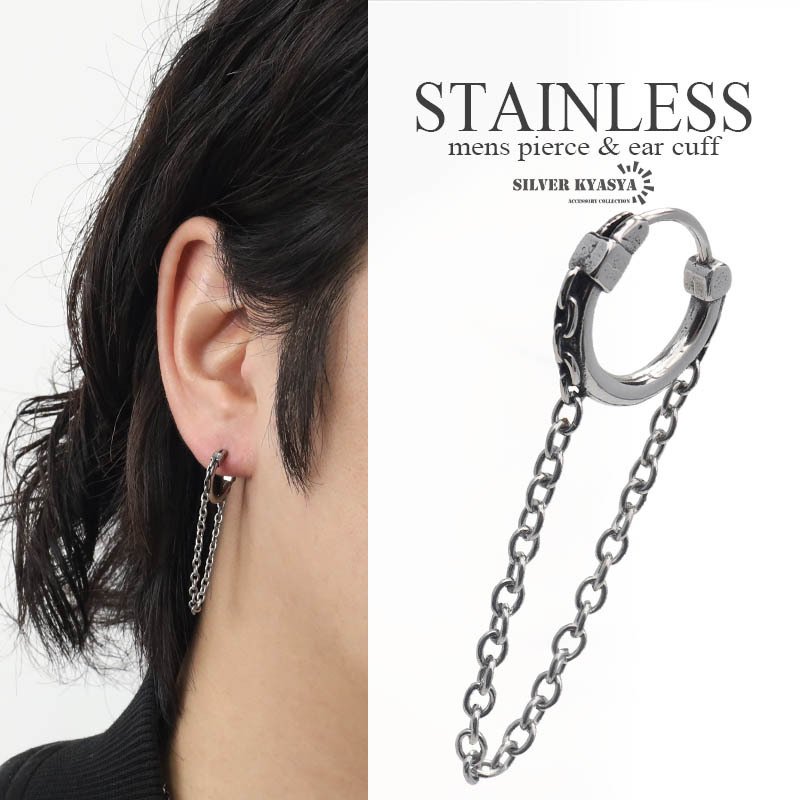 ステンレス チェーン フープピアス メンズ ドロップ 鎖 ピアス