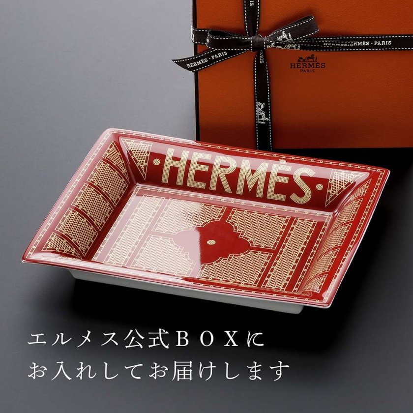 HERMES ヴィド ・ ポッシュ エルメス ・ セリエ レッド 名入れ彫刻代