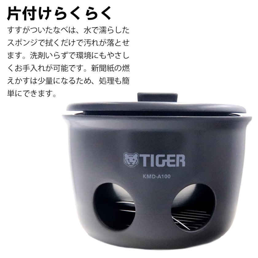 TIGER 炊飯器 魔法のかまどごはん タイガー魔法瓶100周年記念 野外