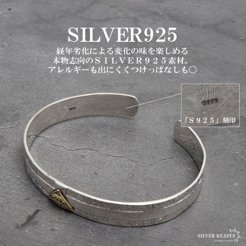 シルバー925 フリーメイソンバングル メンズ 腕輪 シルバーバングル 銀