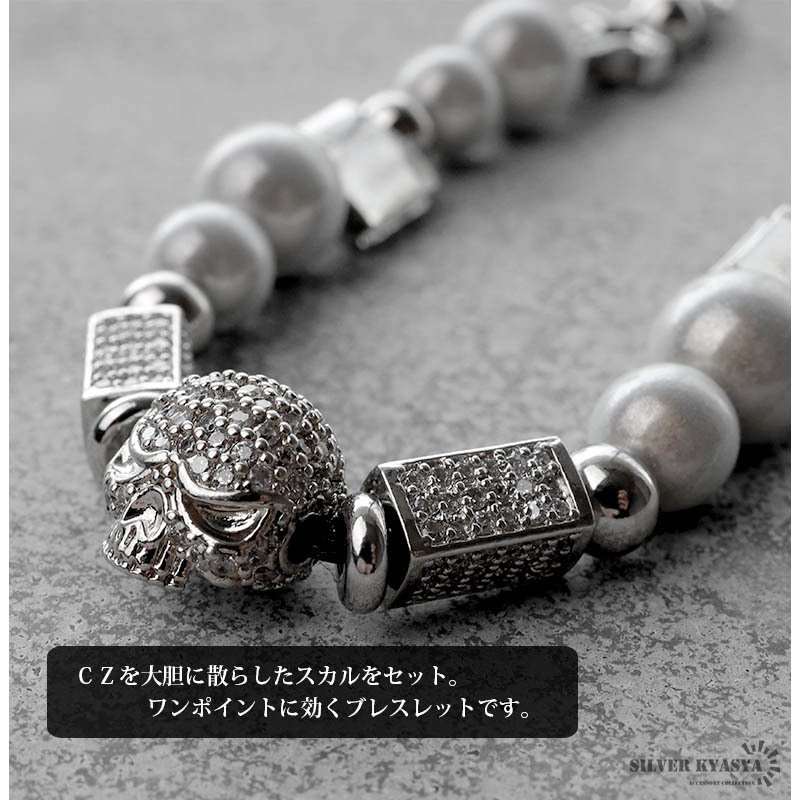 パールブレスレット メンズ シルバー ステンレス スカル パール