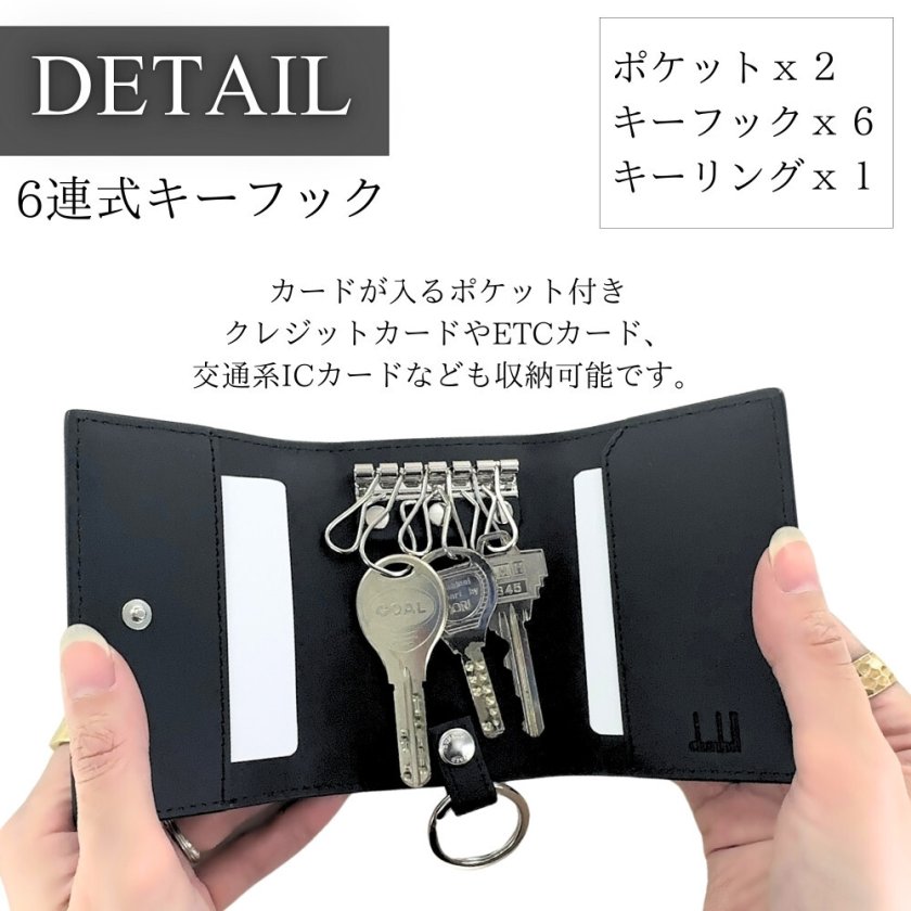 ダンヒル シグネチャー キーケース メンズ 父の日 ブランド 革小物 6連