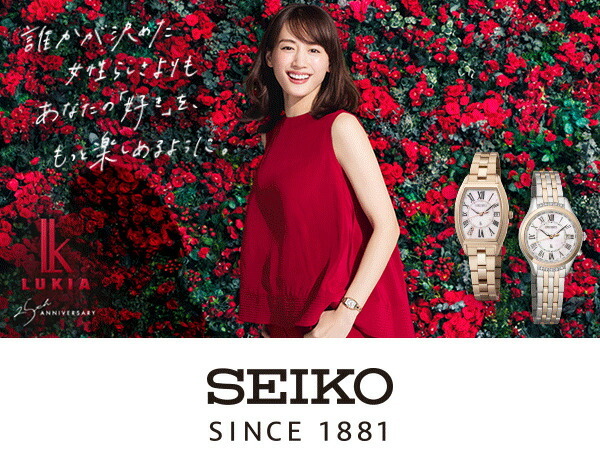 ルキア LUKIA セイコー SEIKO SSVW187 ソーラー電波 正規品 腕時計