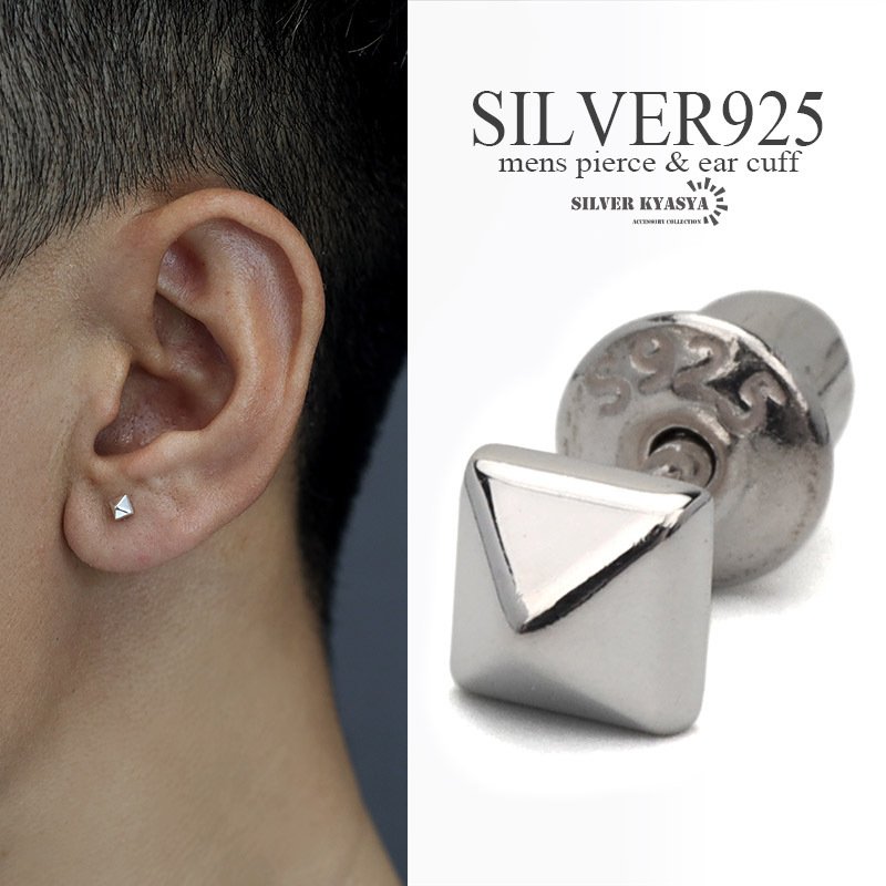 スタッズピアス シルバー925 ピラミッドピアス メンズ スタッドピアス
