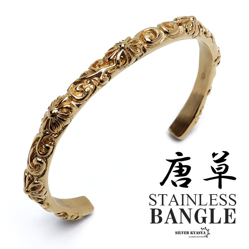 ステンレス ゴールドバングル 唐草バングル クロス 金 18KGP