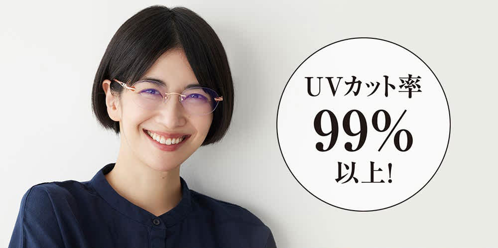 アイブレラ クリアエバーS 通販 - ディノス