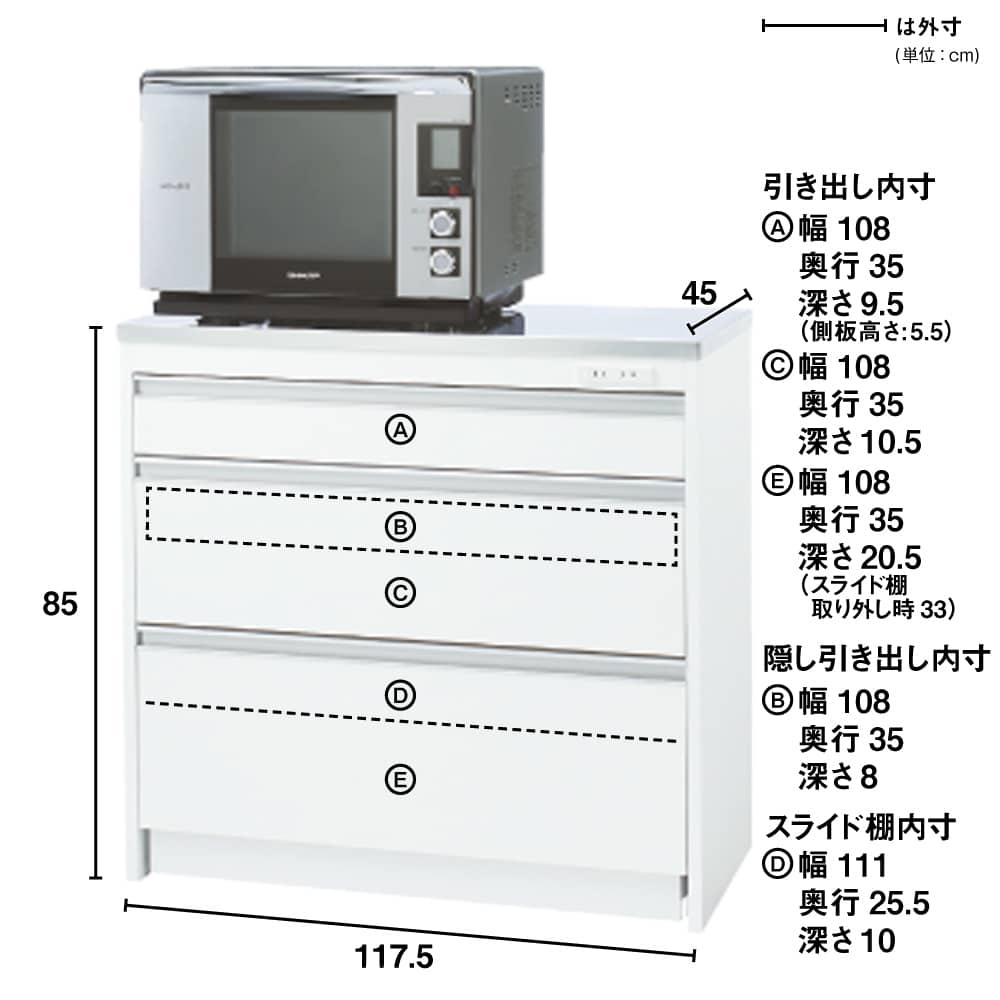 収納物を考えたキッチンカウンター ロータイプ（高さ85cm） 幅117.5cm