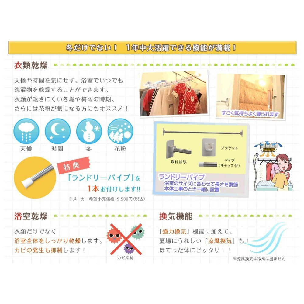 浴室換気乾燥暖房機（標準工事費込み） 通販 - ディノス