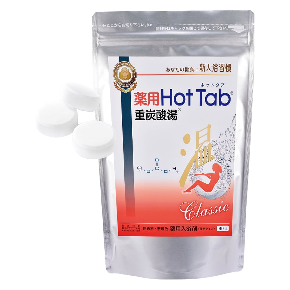薬用ホットタブ 重炭酸湯クラシック 45錠 通販 - ディノス