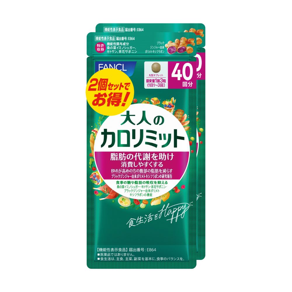 FANCL/ファンケル プレミアム カロリミット 40日分 通販 - ディノス