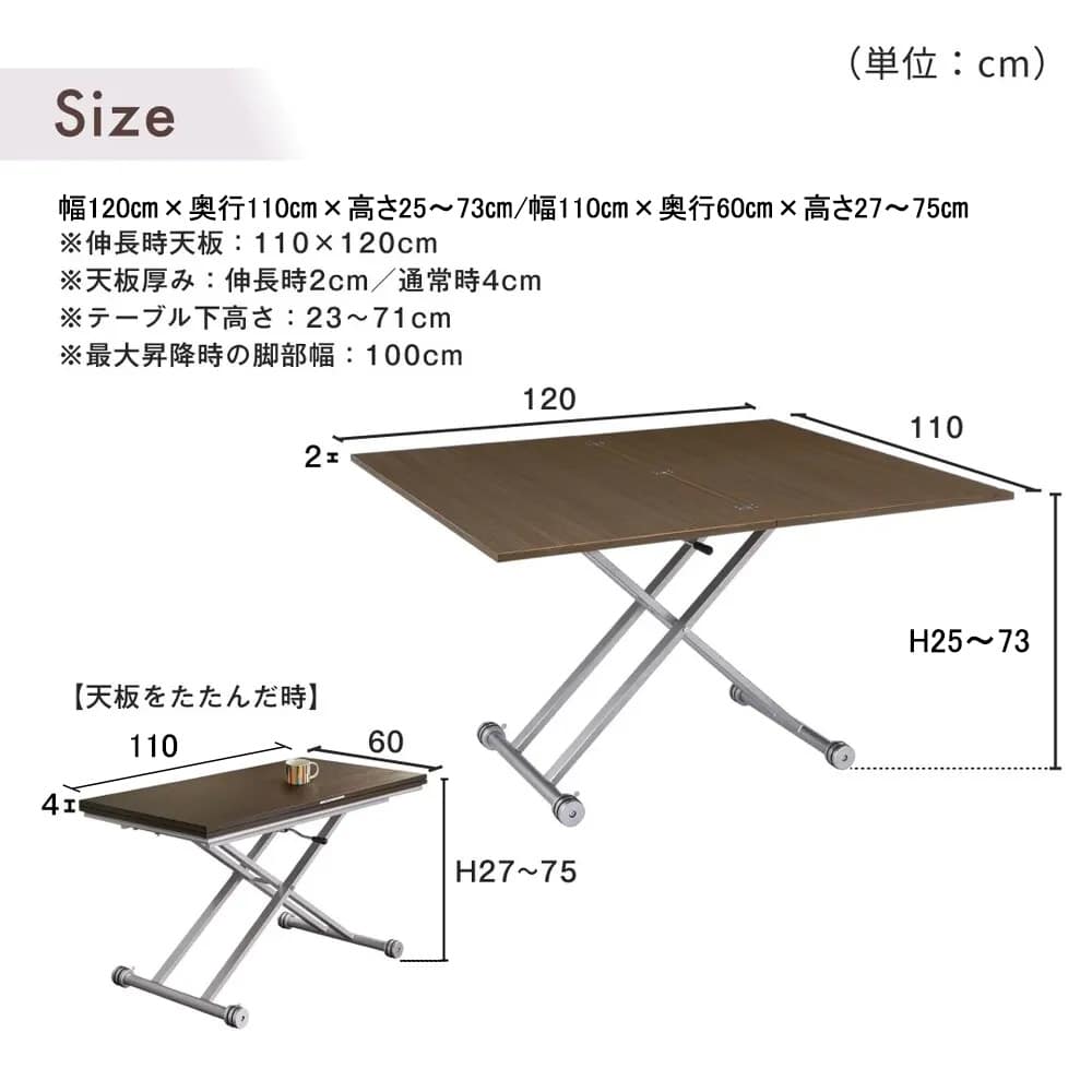 伸長式ガス圧昇降テーブル 幅120（天板110）cm 通販 - ディノス