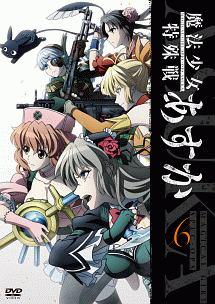 魔法少女特殊戦あすか 1 | アニメ | 宅配DVDレンタルのTSUTAYA DISCAS
