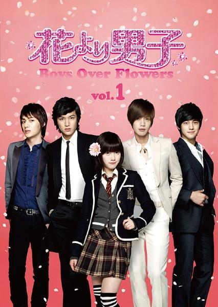 花より男子～Boys Over Flowers | 宅配DVDレンタルの