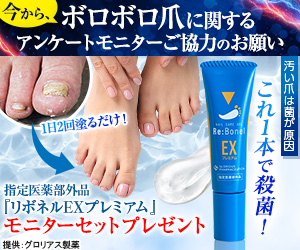 500円お試し『リボネルEXプレミアム』ツルツルで綺麗な爪を手に入れ