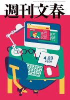 週刊少年ジャンプ 2016年7/11号 (発売日2016年06月27日) | 雑誌/定期