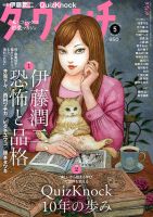 マーガレット 2015年8/5号 (発売日2015年07月18日) | 雑誌/定期購読の