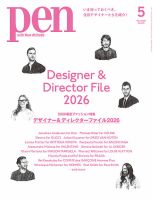 PAPERSKY（ペーパースカイ） no.69 (発売日2023年11月30日) | 雑誌