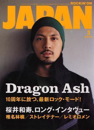 ROCKIN'ON JAPAN（ロッキング・オン・ジャパン） 2007年3月号 (発売日