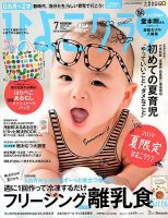 ひよこクラブ 2019年7月号 (発売日2019年06月14日) | 雑誌/定期購読の