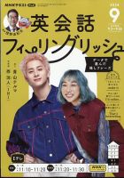 英会話フィーリングリッシュ 全24巻 2548298_n.jpg