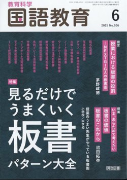 希学園小6◇ベーシック国語◇2025年【本年度】テキスト 希学園小6