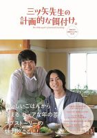 Fujisan.co.jp限定特典：山崎まさよし＆酒井大成 プリントサイン入り生