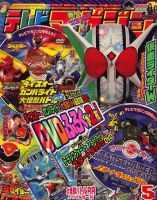 テレビマガジン 5月号 (発売日2010年04月01日) | 雑誌/定期購読の予約