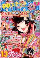 なかよし 5月号 (発売日2012年04月03日) | 雑誌/定期購読の予約はFujisan