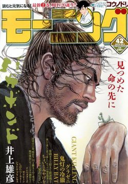 モーニング 10/3号 (発売日2013年09月19日) | 雑誌/定期購読の予約は