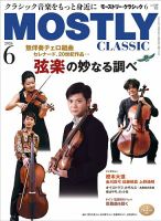Ocarina（オカリナ）の最新号【56号 (発売日2026年01月20日)】| 雑誌