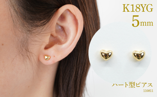 K18 ハート型ピアス 4ミリ 110959 SWAE005 - 山梨県昭和町｜ふるさと