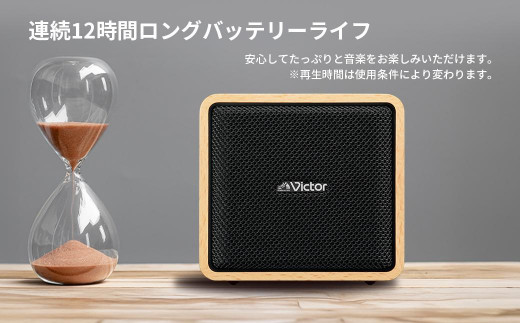 Victor ポータブルワイヤレススピーカー SP-WM01BT | ウッドボディ