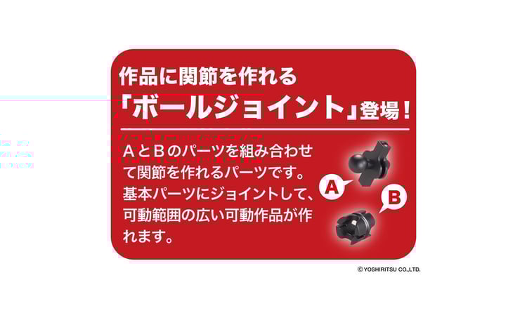 LaQ ボールジョイント テクニック + パーツボックス | ラキュー laq