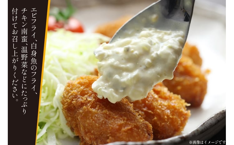 タルタルソース タルタルソース 90g 3本 [後藤屋 山形県 高畠町