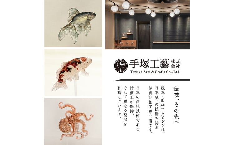 浅草 飴細工 アメシン「ちょこざい飴とボンボン飴のセット」 | 飴細工